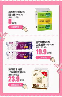 華潤萬家超市多重優惠來襲 食品買88送80，日用品滿100立減50，聽媽媽的話贏取驚喜大獎
