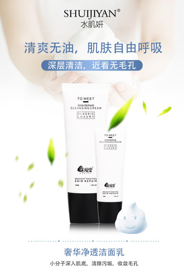 純凈之源，呼吸之間——柒瀟溟潔面乳全新上市
