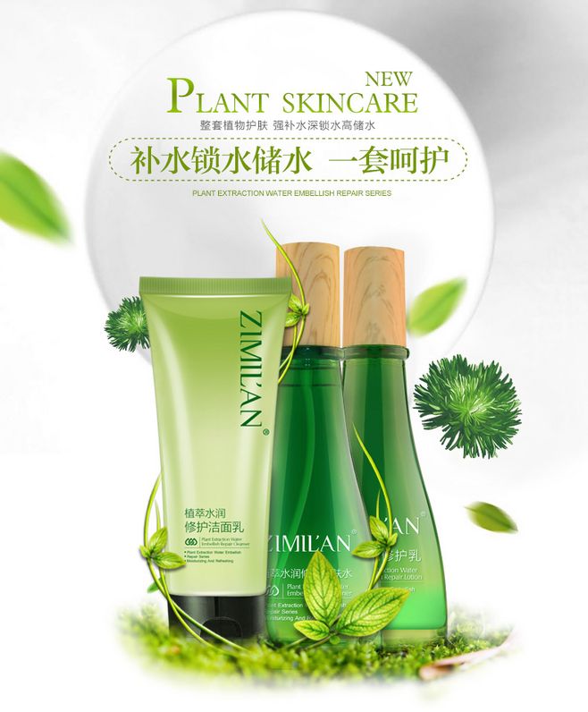 水潤初春的秘密，從一支植懟蘭潔面乳開始