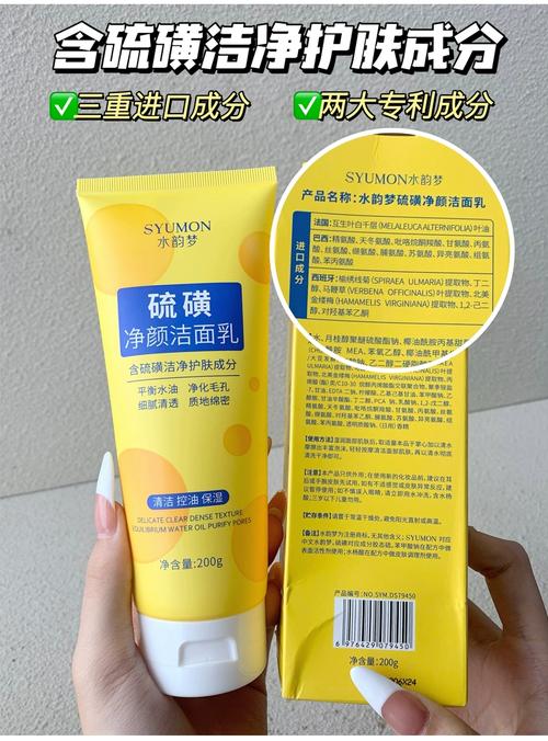 粵妝20210120生產(chǎn)企業(yè)生產(chǎn)許可證號(hào)水韻夢(mèng)硫磺凈顏潔面乳產(chǎn)品名稱(chēng)細(xì)